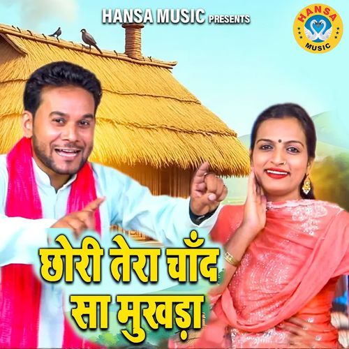 Chhori Tera Chanda Sa Mukhda Praveen Rajapuriya MP3 Download