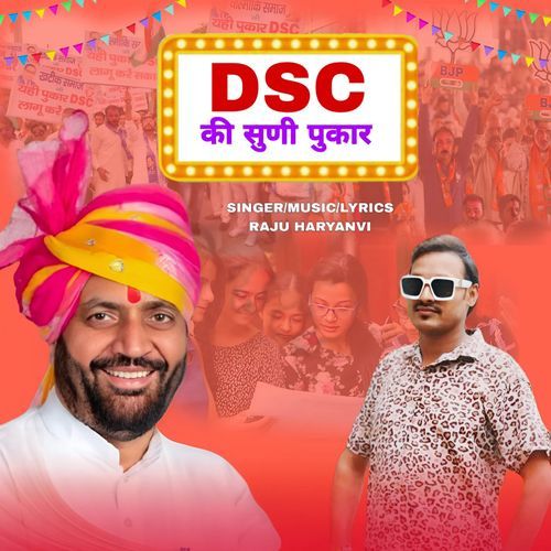 DSC Ki Suni Pukar Raju Haryanvi MP3 Download