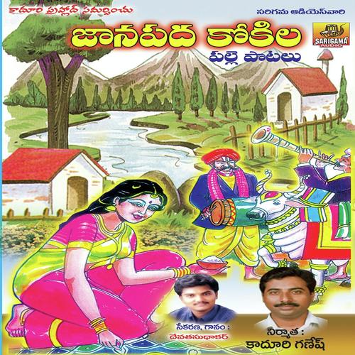 Namdev Songs MP3 Download