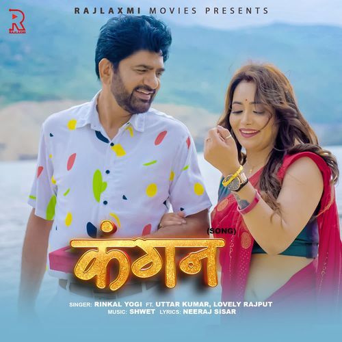 Kangan Rinkal Yogi MP3 Download