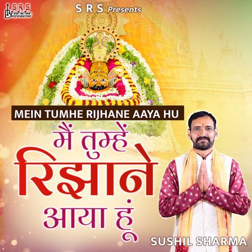 Mein Tumhe Rijhane Aaya Hu Sushil Sharma MP3 Download