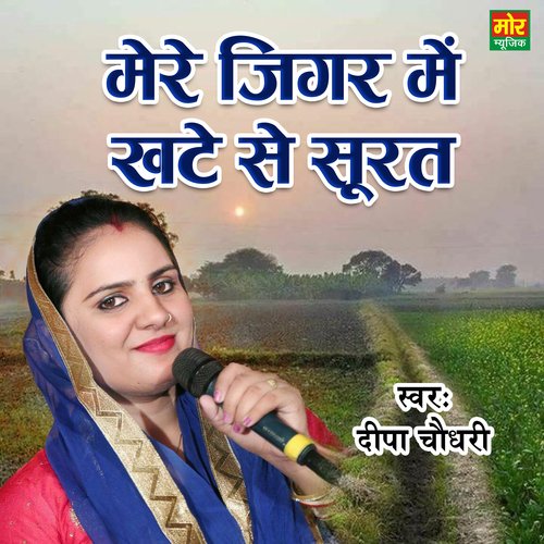 Mere Jigar Me Khate Se Surat Deepa Chaudhary MP3 Download