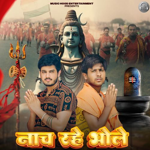 Naach Rahe Bhole Shubham Mahi MP3 Download