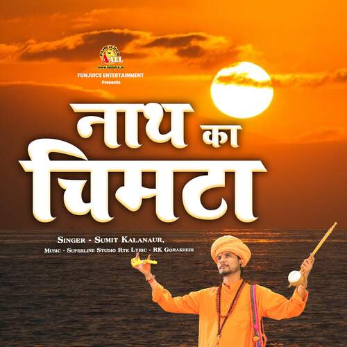 Nathon Ka Chimta Sumit Kalanaur MP3 Download