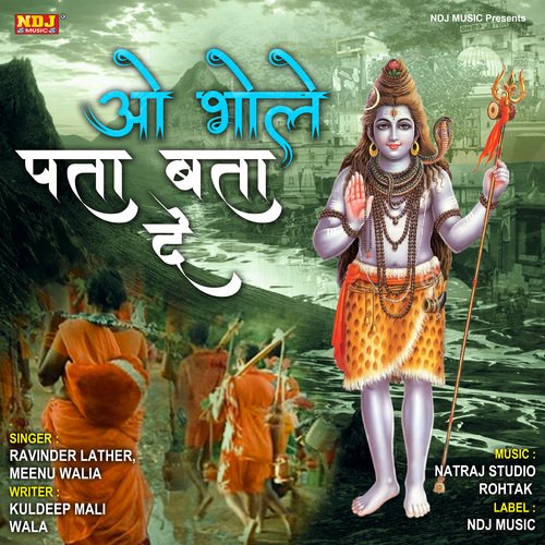 O Bhole Pata Bata De Ravinder Lather MP3 Download
