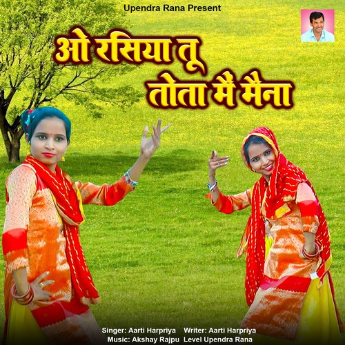 O Rasiya Tu Tota Me Maina Aarti Harpriya MP3 Download