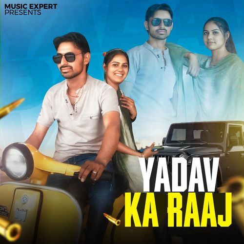 Yadav Ka Raaj Nitish Yadav Ismailpuriya MP3 Download