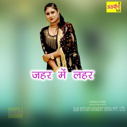 Zahar Main Lahar Sakir MP3 Download