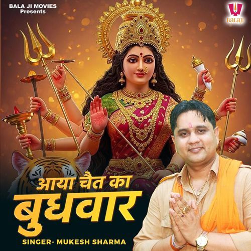 Aaya Chait Ka Budhwar Mukesh Sharma MP3 Download