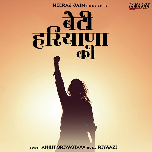 Beti Haryana Ki Ankit Srivastava MP3 Download