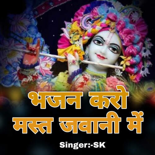 Bhajan Kro Mast Jawani M Sk MP3 Download