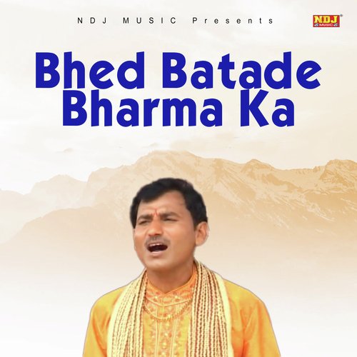 Bhed Batade Bharma Ka Raju Dayma MP3 Download