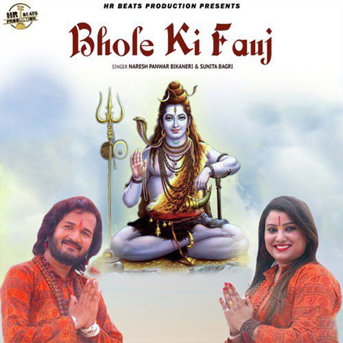 Bhole Ki Fauj Naresh Panwar Bikaneri MP3 Download