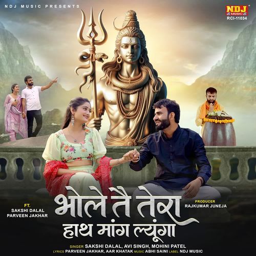 Bhole te tera hath mang lyunga Mohini Patel MP3 Download