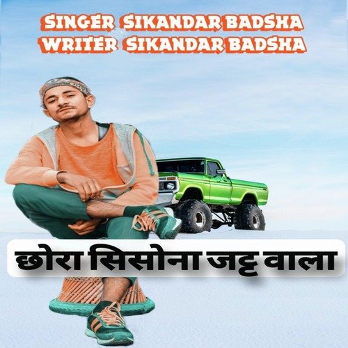 Chora Sisona Jatt Wala Sikandar badsha MP3 Download