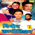 Dinod Competition Vol 1 Album Download