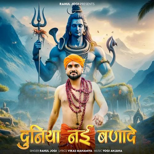 Duniya Nayi Bana De Rahul Jogi MP3 Download