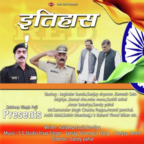 Itihaas Sanjay Sharma MP3 Download