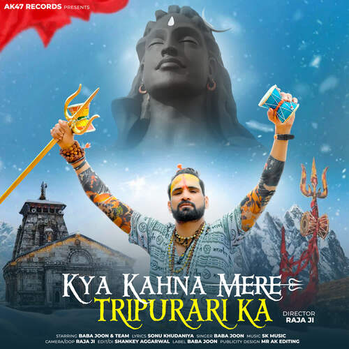 Kya Kahna Mere Tripurari Ka Baba Joon MP3 Download