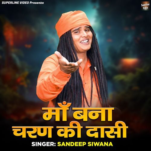 Maa Bana Charan Ki Dasi Sandeep Siwana MP3 Download
