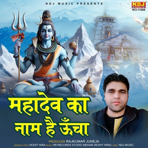 Mahadev Ka Naam Hai Uncha Rohit Hira MP3 Download
