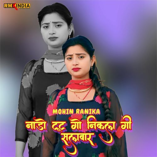 Nado Tut Go Nikal Gi Salwar Mohin Ranika MP3 Download