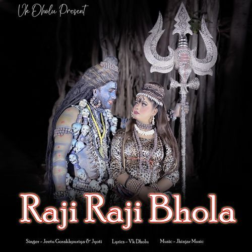 Raji Raji Bhola Jeetu gorakhpuriya MP3 Download