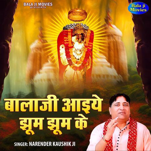 Bala Ji Aaiye Jhum Jhum Ke Narender Kaushik Ji MP3 Download