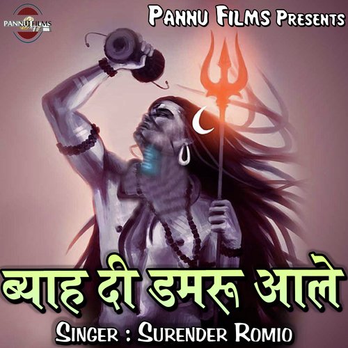 Byah Di Damru Aale Surender Romio MP3 Download