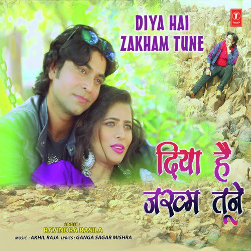 Akhil Raja Songs MP3 Download