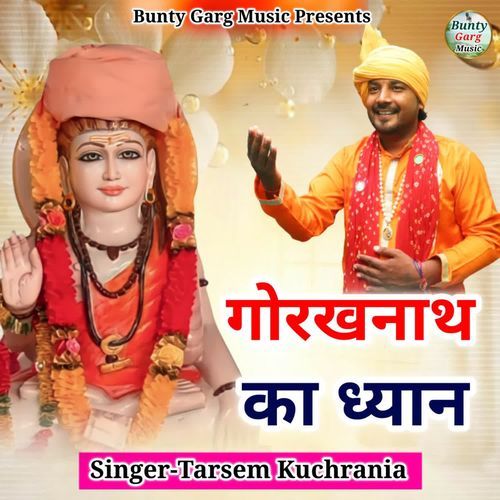 Gorakhnath Ka Dhyan Tarshem Kuchrania MP3 Download