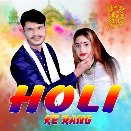 Holi Ke Rang Sunil Hudda MP3 Download