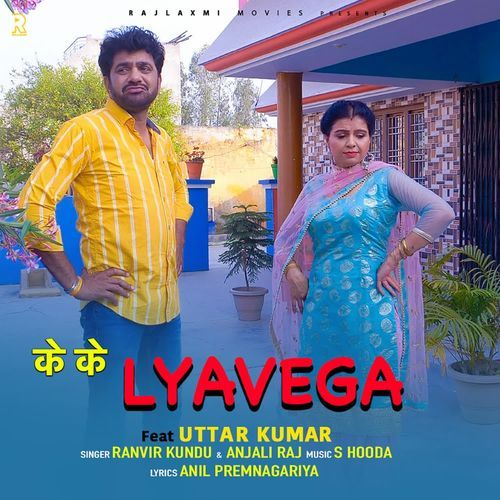 Ke Ke Lyavega Anjali Raj MP3 Download