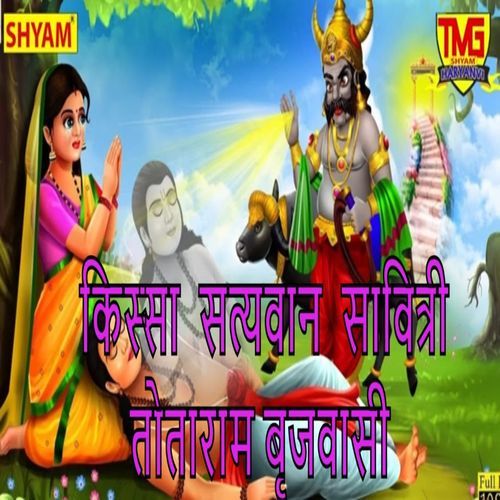 Kissa Satyavan Savitri Totaram Brijwasi Totaram Brijwashi MP3 Download