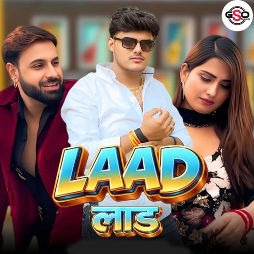 Laad Ekta Gurjari MP3 Download