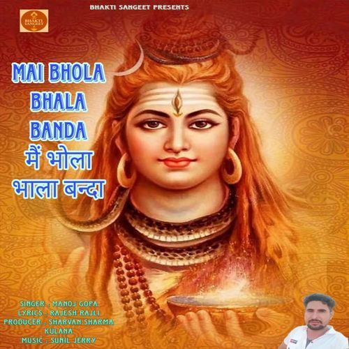 Mai Bhola Bhala Banda Manoj Gopa MP3 Download