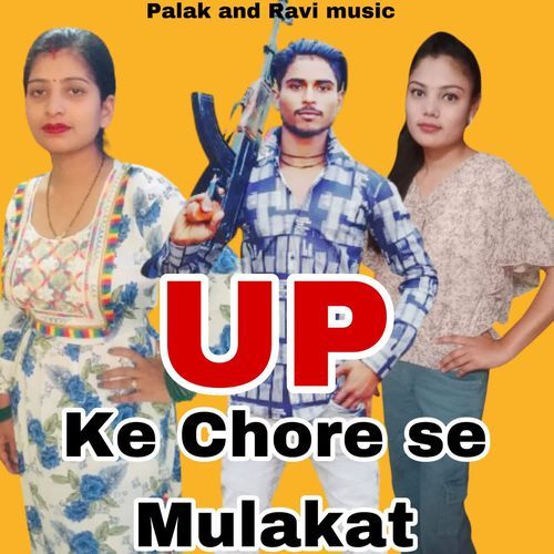 UP Ke Chore Se Mulakat Ravi Aligarh MP3 Download