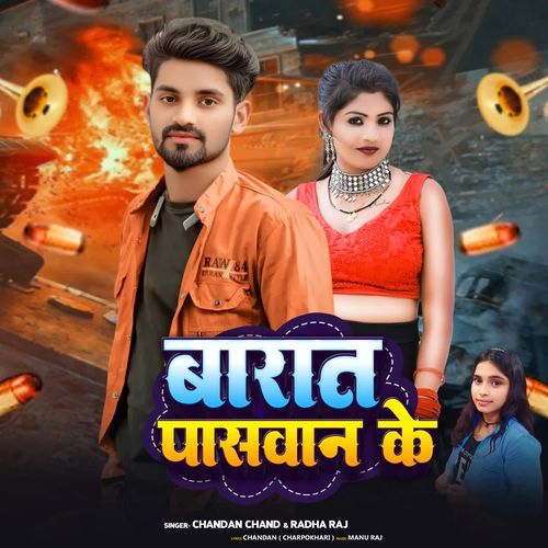 jaipur ki cute hasina sikar me Sharwan Yadav MP3 Download