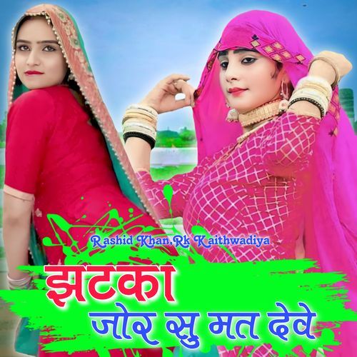 झटका जोर सु मत देवे Rashid Khan MP3 Download