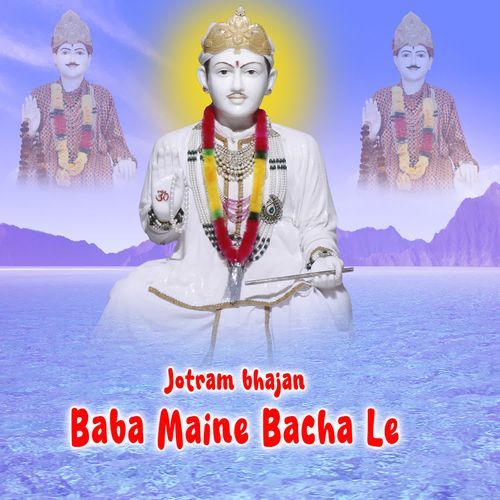 Baba Maine Bacha Le Mithu Sharma MP3 Download