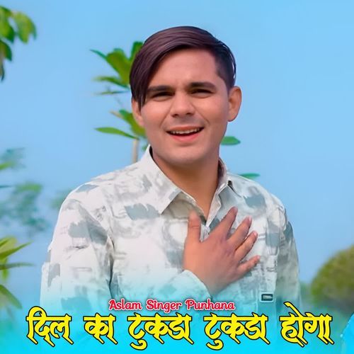 Dil Ka Tukda Tukda Hoga Aslam Singer Punhana MP3 Download