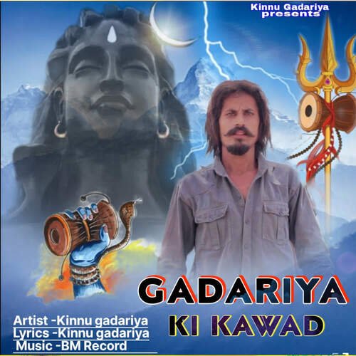 Gadariya Ki Kawad Kinnu Gadariya MP3 Download