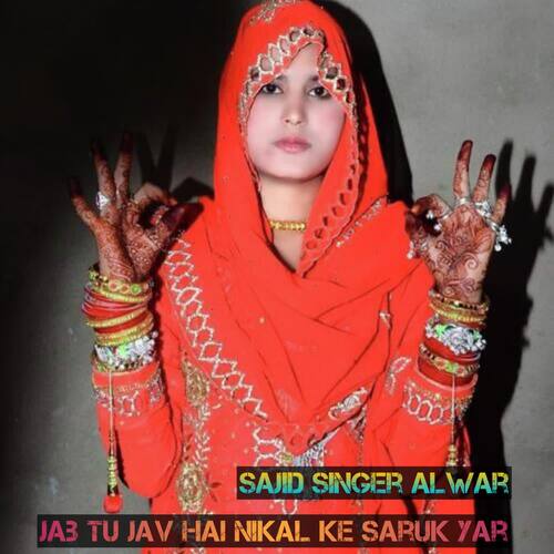 Jab tu Jav hai nikal ke Saruk yar Sajid Singer Alwar MP3 Download