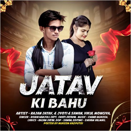 Jatav Ki Bahu Swati Jatavani MP3 Download