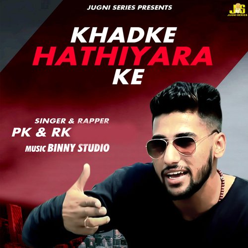 Khadke Hathiyara Ke P.K. MP3 Download