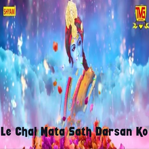 Le Chal Mata Sath Darsan Ko Suresh Khodna Kalaan MP3 Download