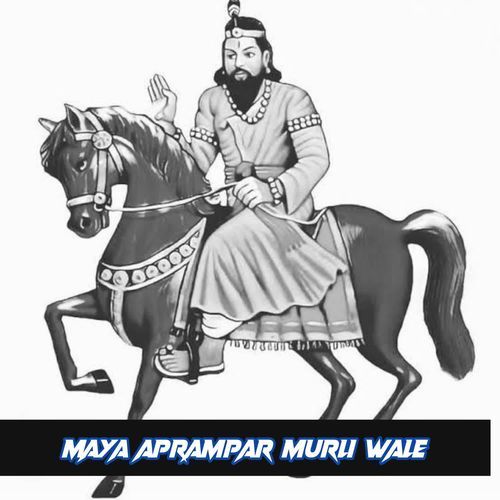 Maya Aprampar Murli Wale Kallu Bhati MP3 Download