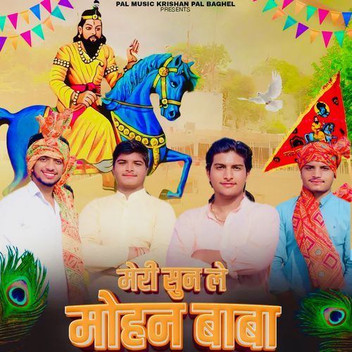 Meri sun le mohan baba Shubham Mahi MP3 Download