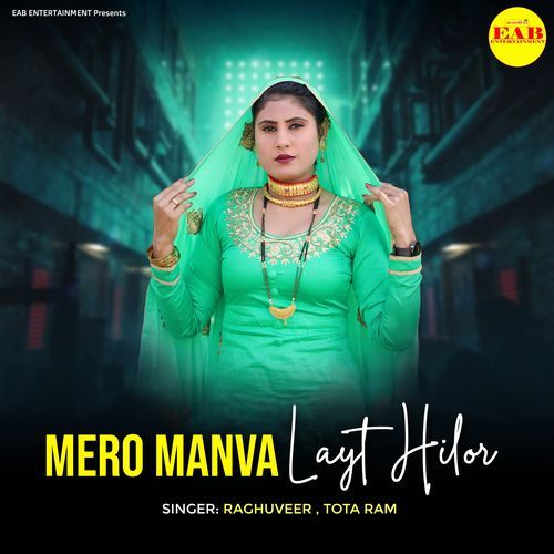 Mero Manva Layt Hilor Tota Ram MP3 Download