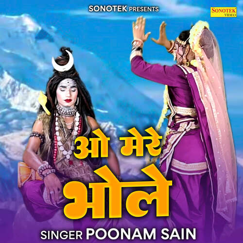 O Mere Bhole Poonam Sain MP3 Download